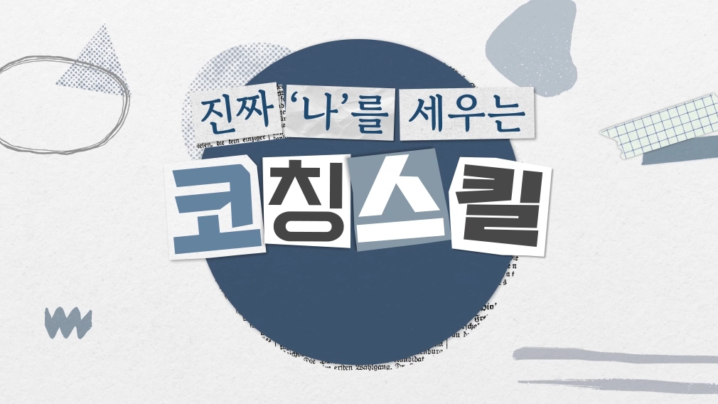 교육과정사진