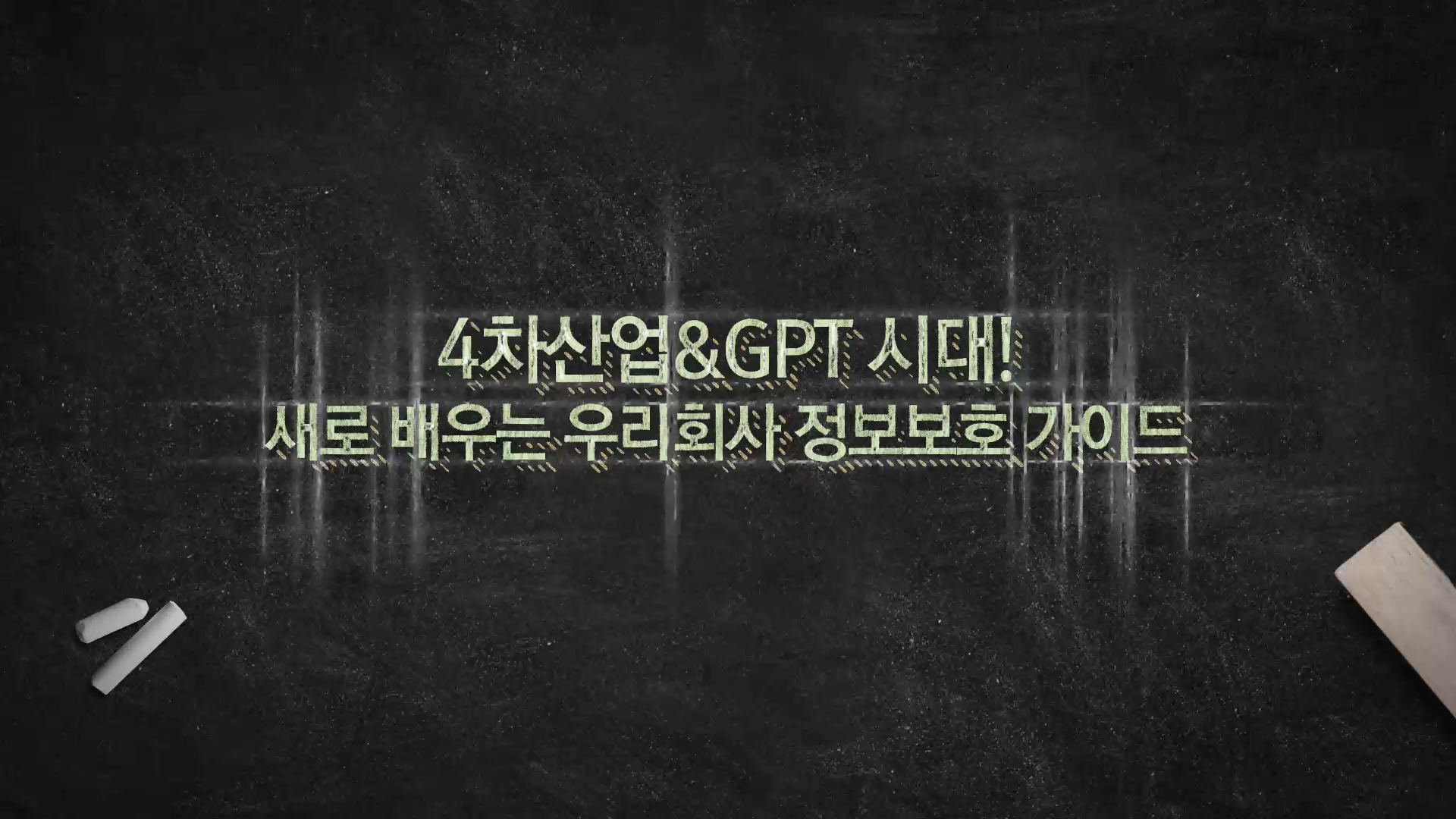 교육과정사진